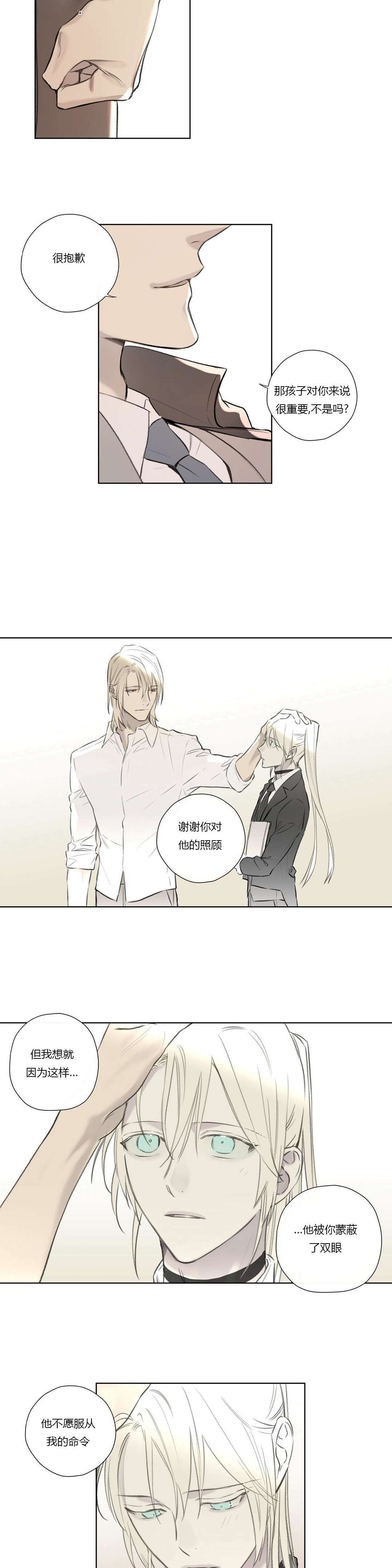 王室仆役漫画,第65章：恭候多时5图