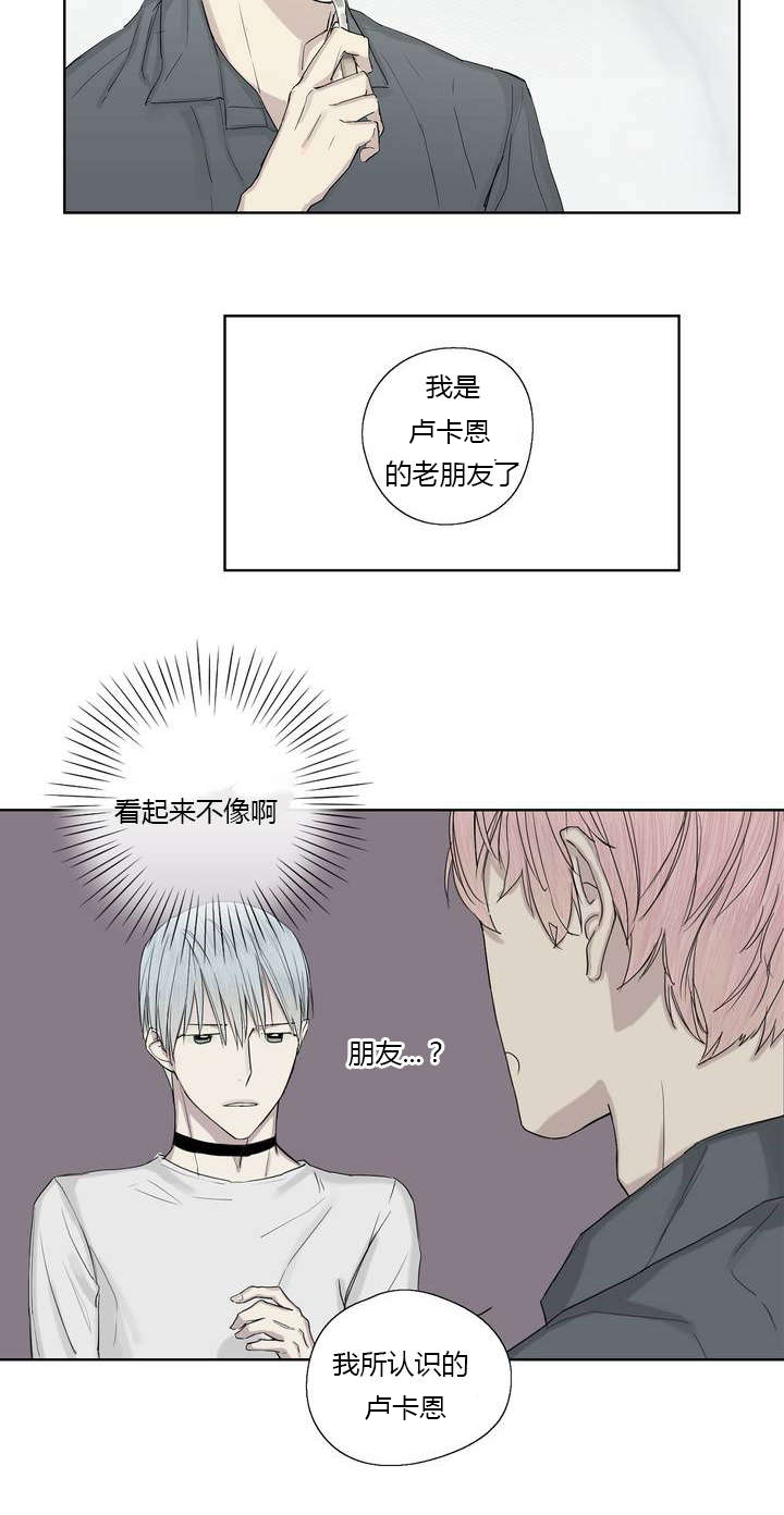 王室仆役漫画,第7章：心疼他3图
