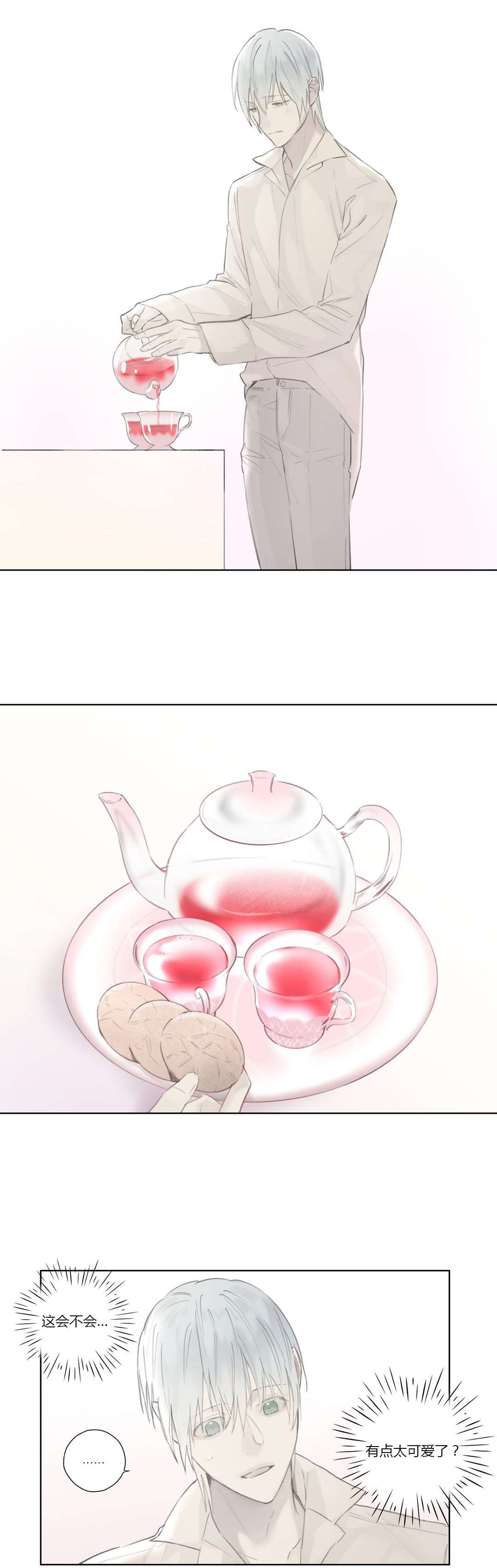 王室仆役漫画,第55章：敌人入侵(1)3图