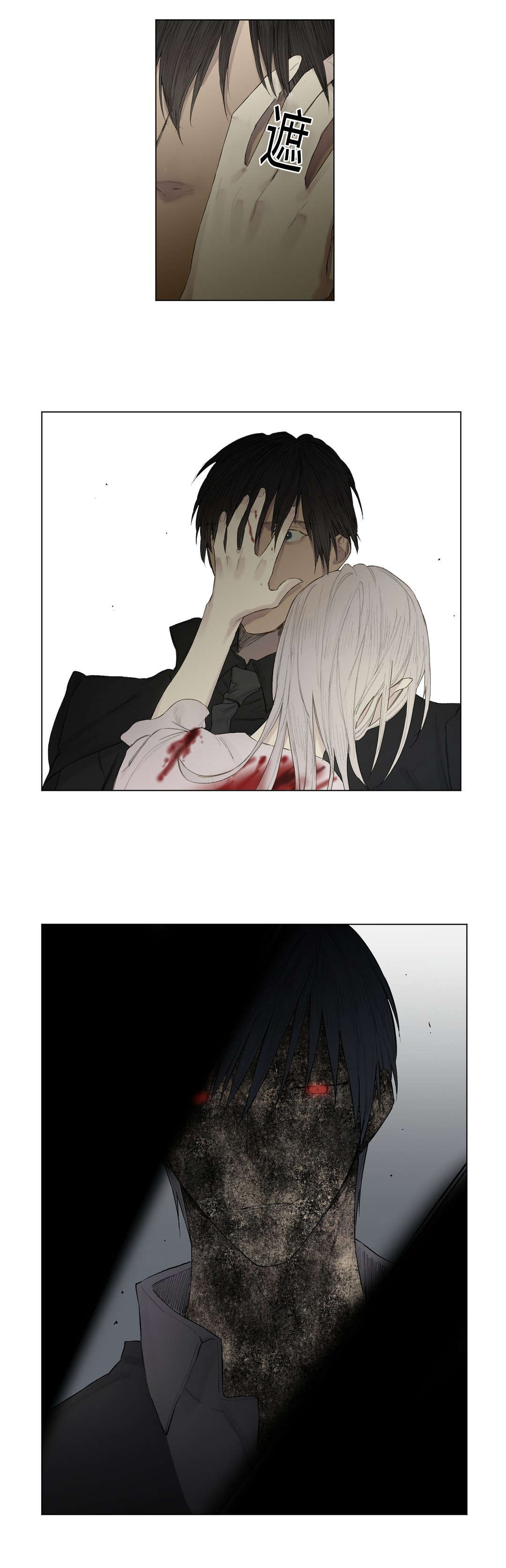 王室仆役漫画,第28章：支离破碎5图