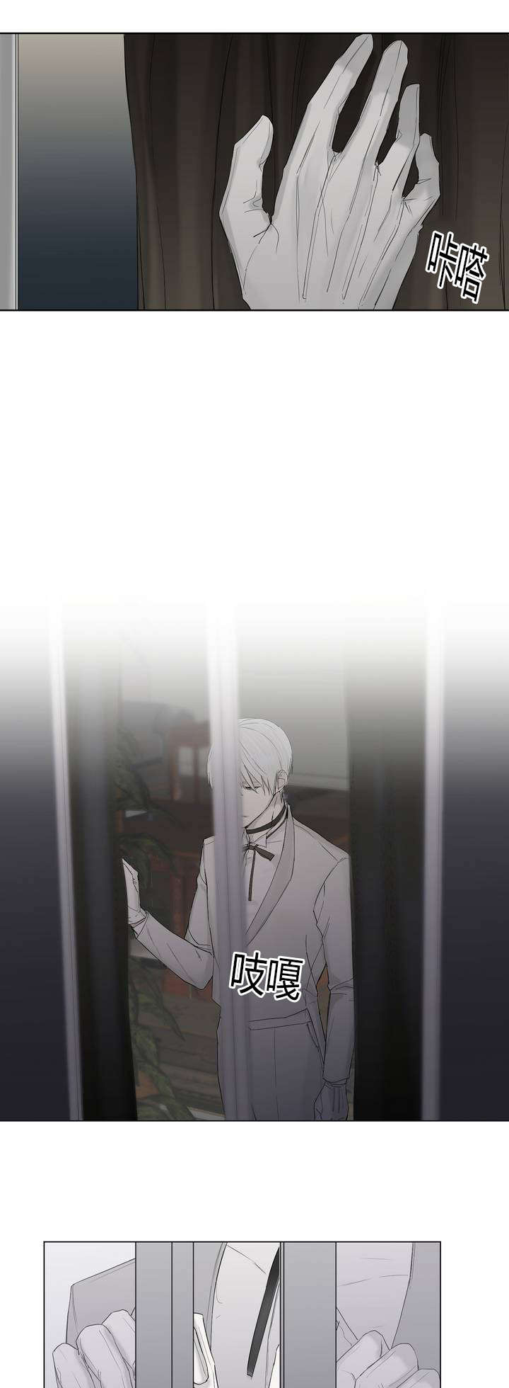 王室仆役漫画,第7章：心疼他4图