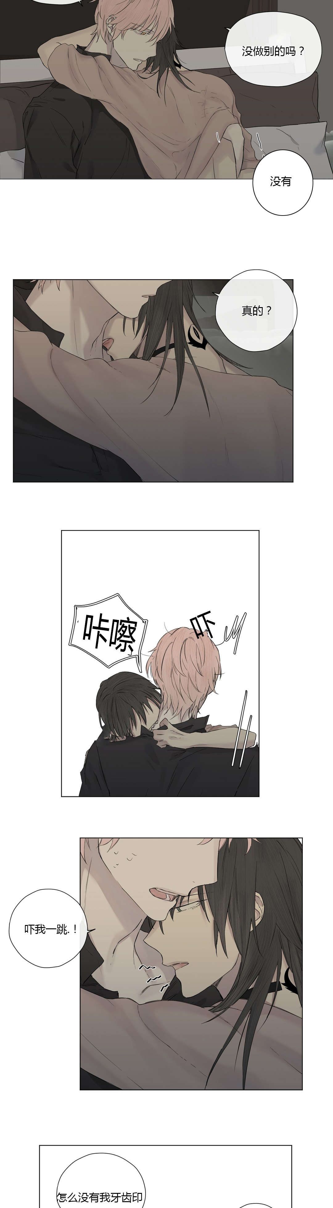 王室仆役漫画,第18章：喝醉5图