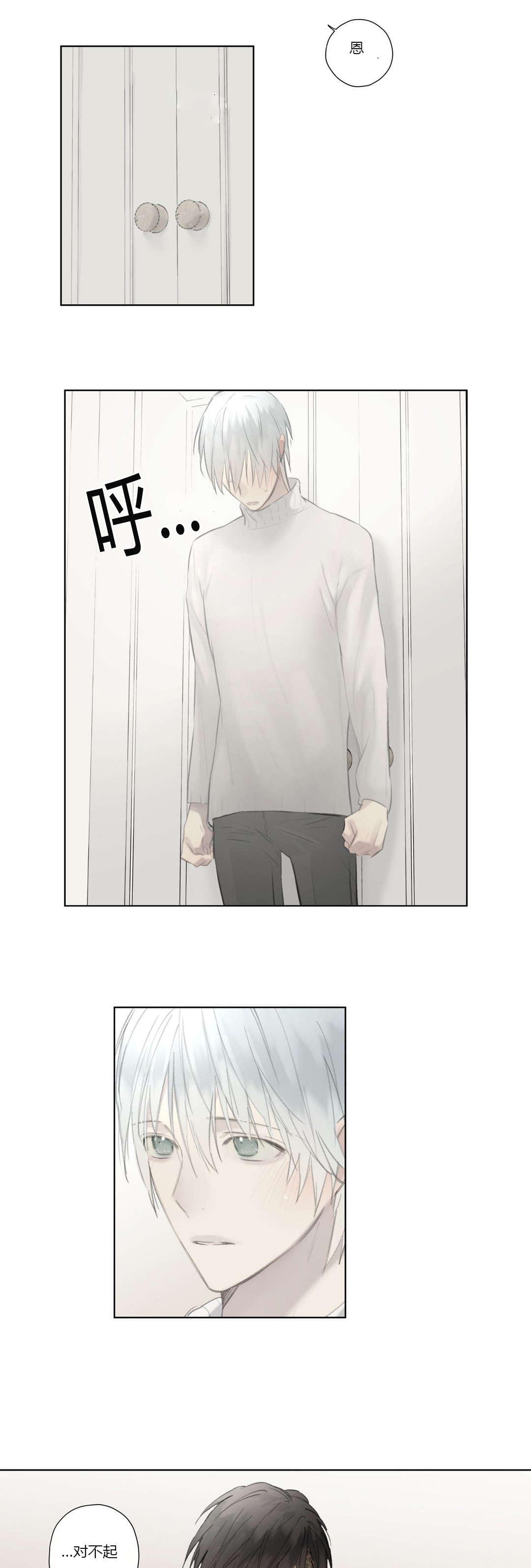 王室仆役漫画,第54章：我太生气了4图