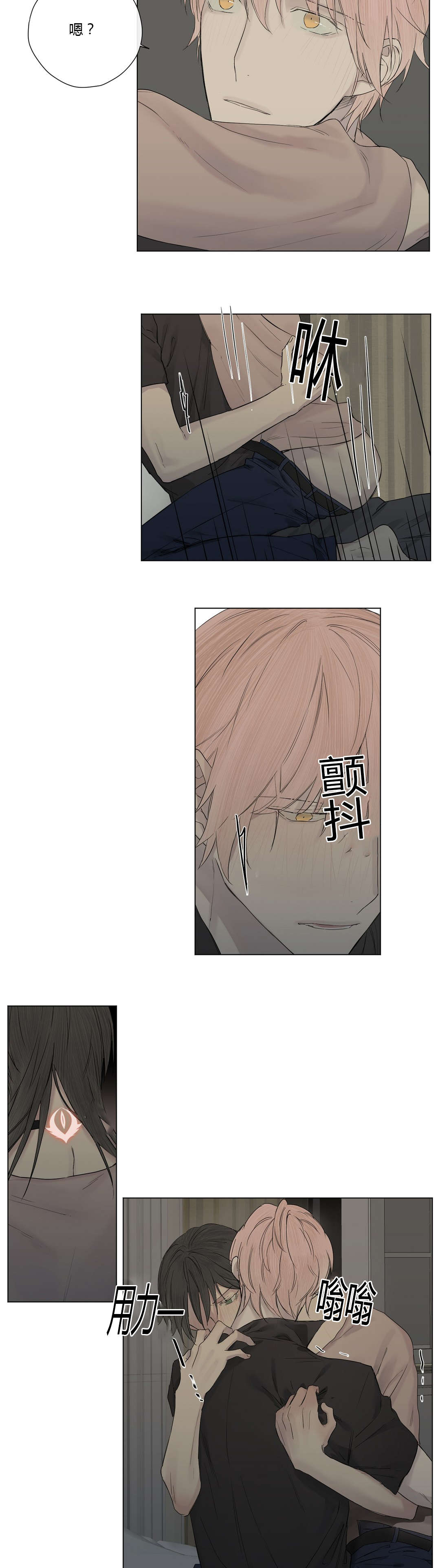 王室仆役漫画,第18章：喝醉2图