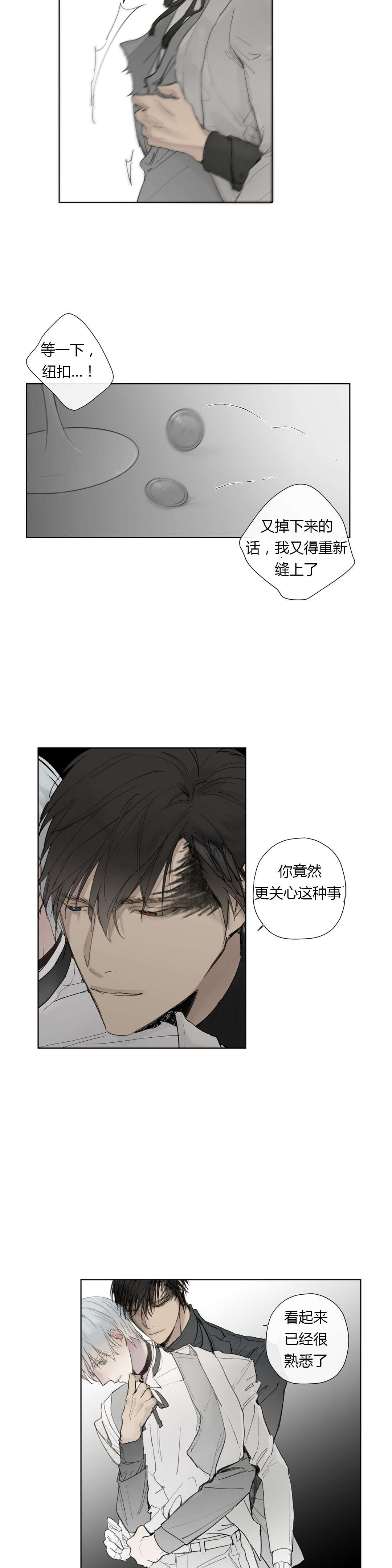 王室仆役漫画,第30章：唠叨的执事5图