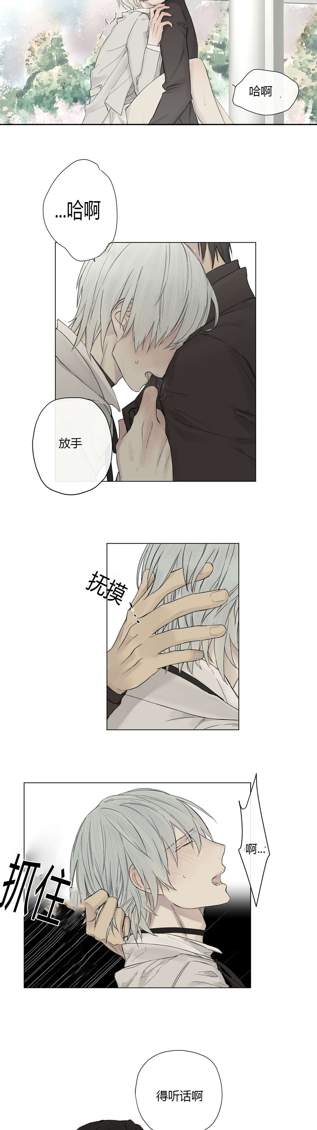 王室仆役漫画,第16章：这也能吃醋！4图