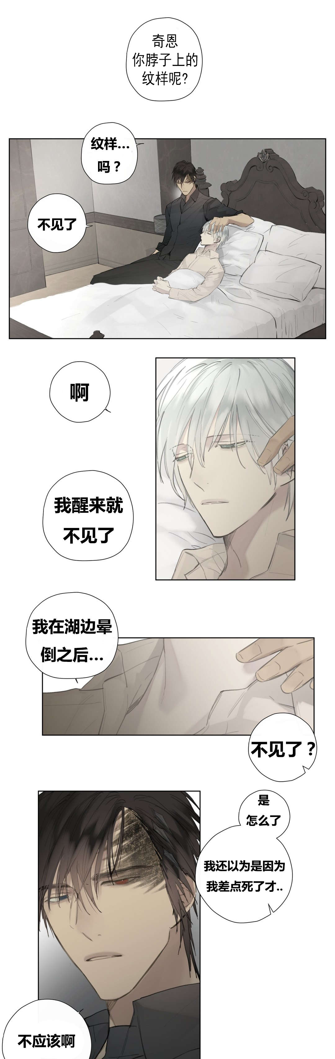 王室仆役漫画,第49章：卑微的一面4图