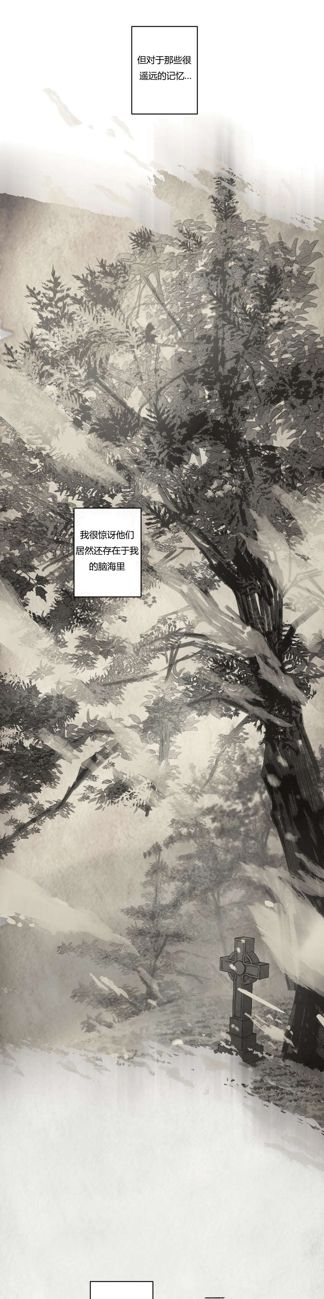 王室仆役漫画,第71章：昔日重现(1)5图