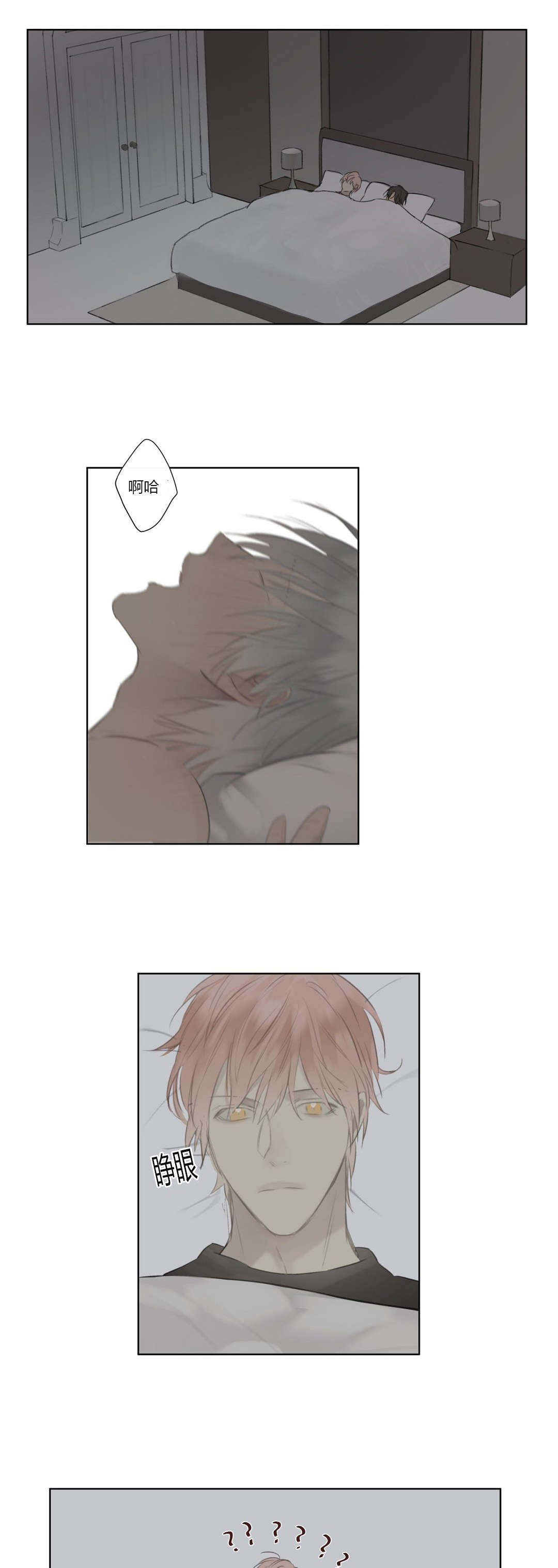 王室仆役漫画,第54章：我太生气了2图