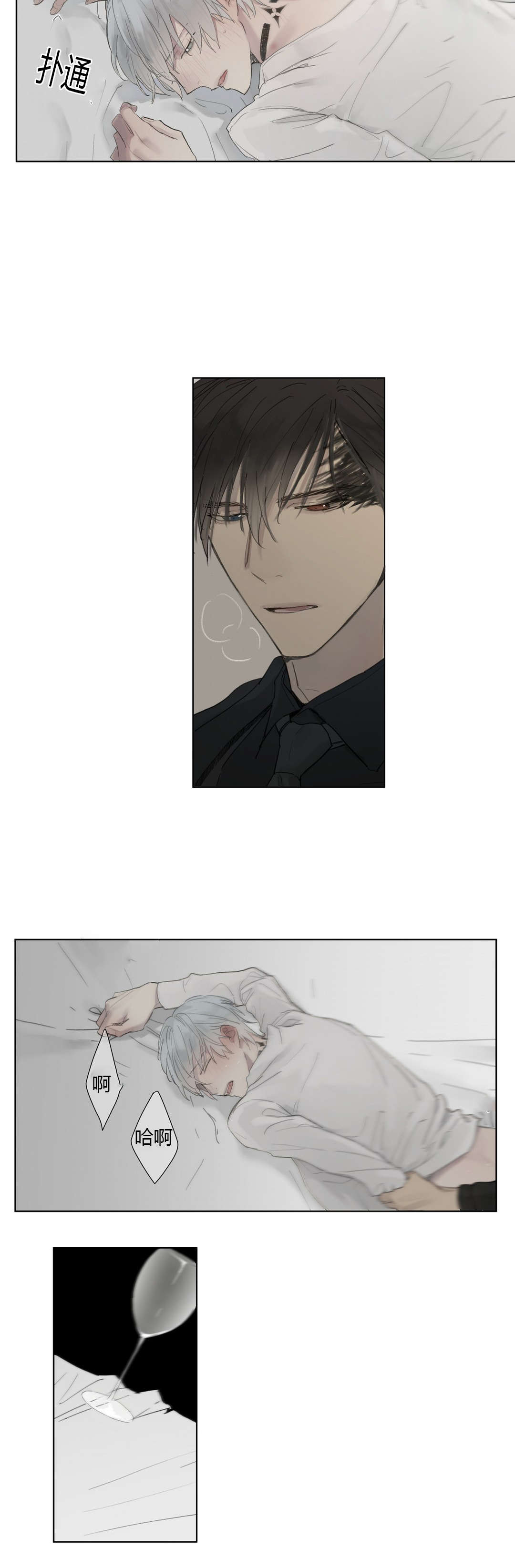 王室仆役漫画,第31章：被发现了?4图