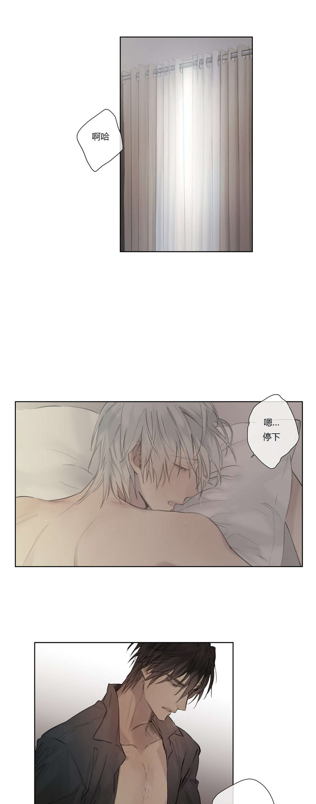 王室仆役漫画,第55章：敌人入侵(1)1图