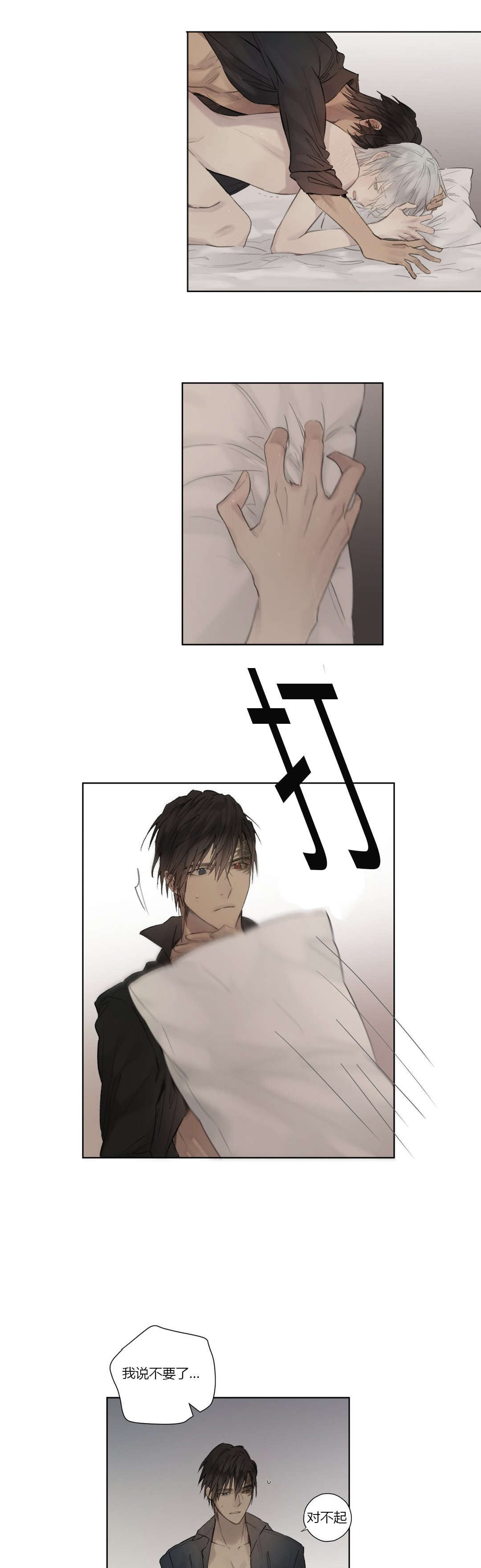 王室仆役漫画,第55章：敌人入侵(1)3图