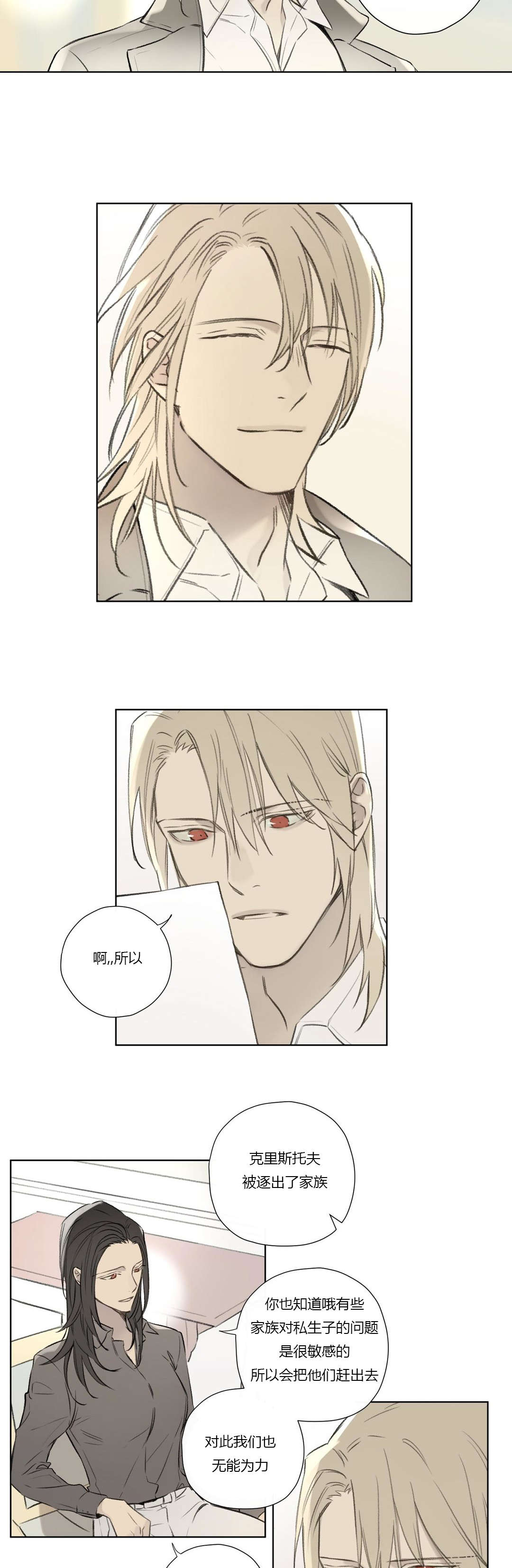 王室仆役漫画,第67章：潜伏(1)4图