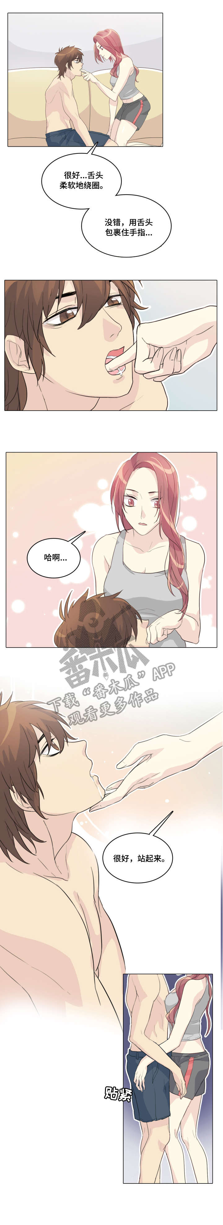 抢来的孩子漫画,第12章：惩罚1图