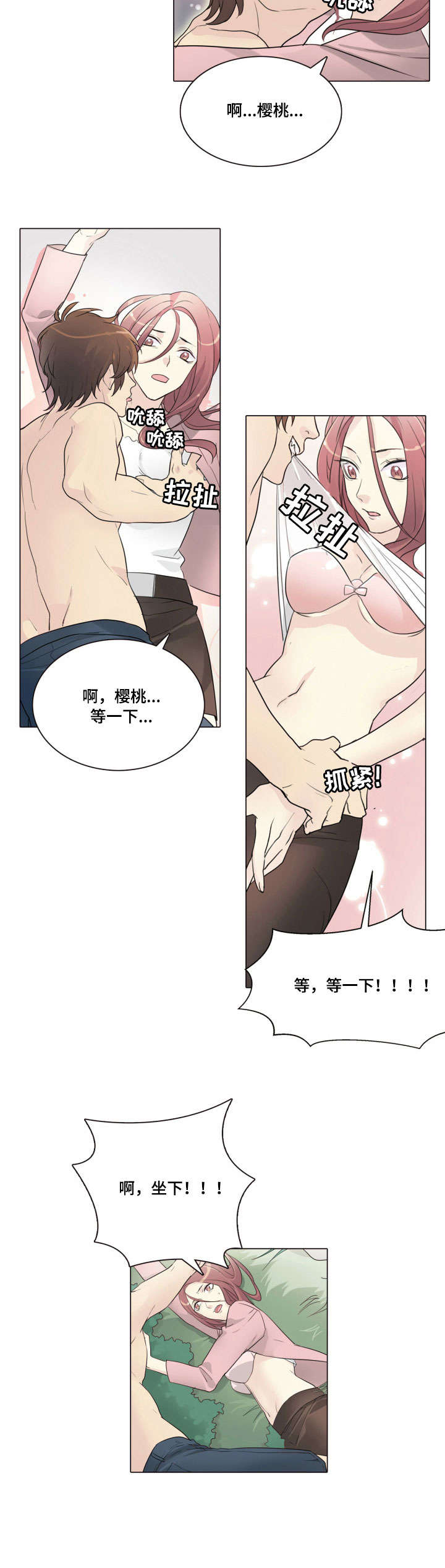 抢来的孩子漫画,第24章：复合2图