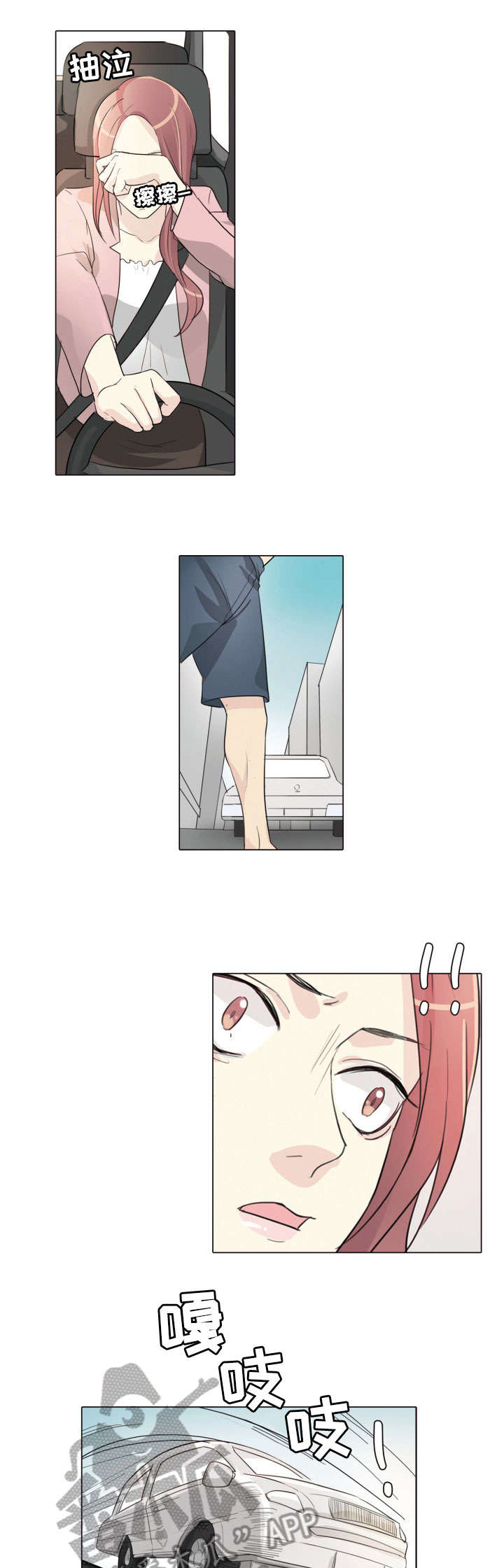 抢来的孩子漫画,第23章：对不起1图