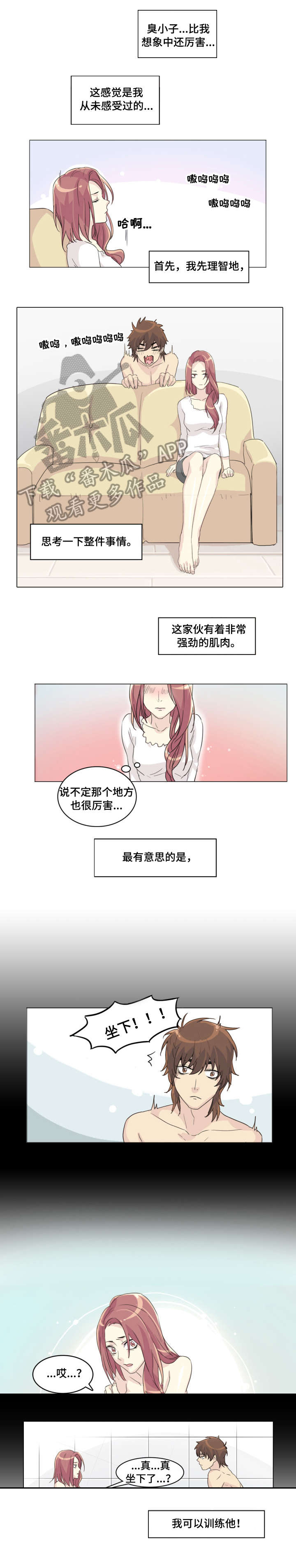 抢来的孩子漫画,第5章：未婚夫1图