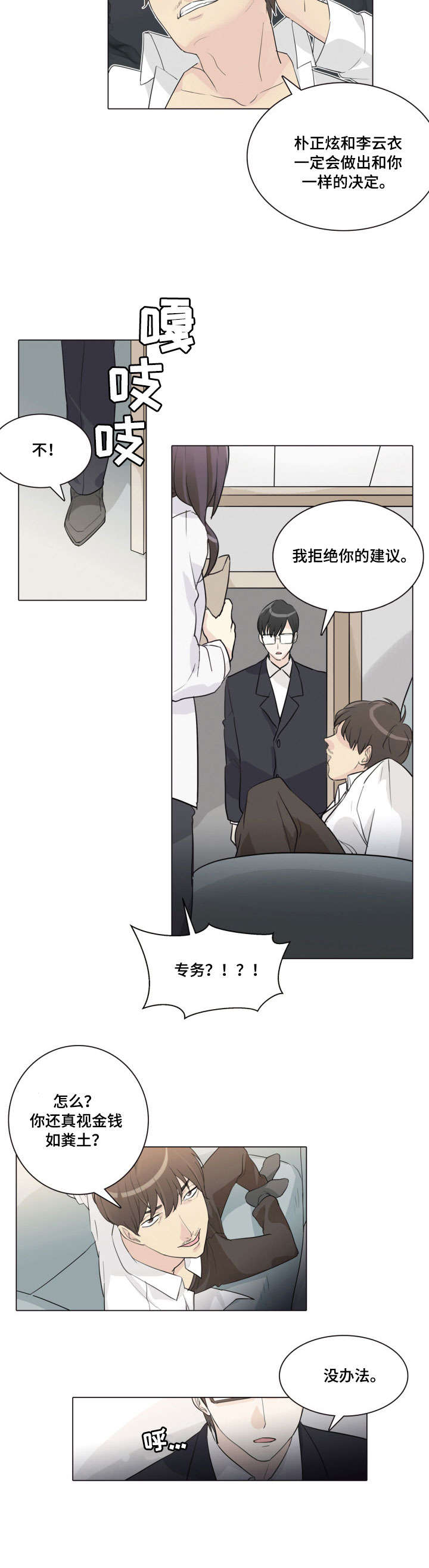 第25章：结果（完结）1