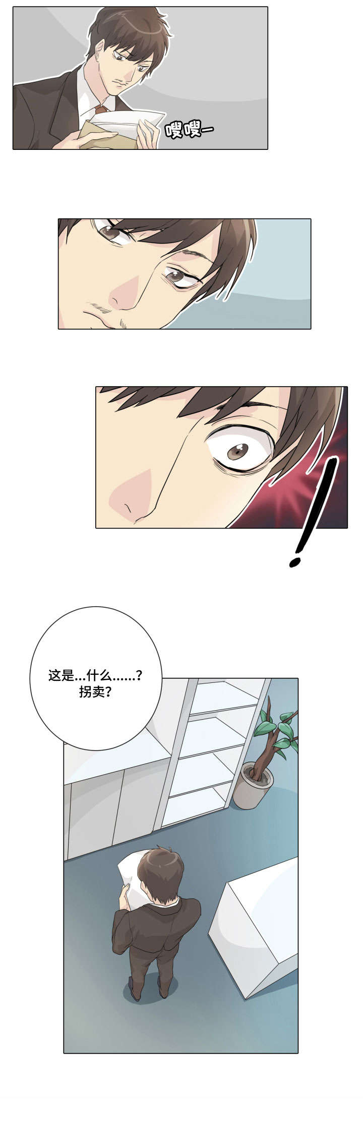 抢来的孩子漫画,第16章：照片2图