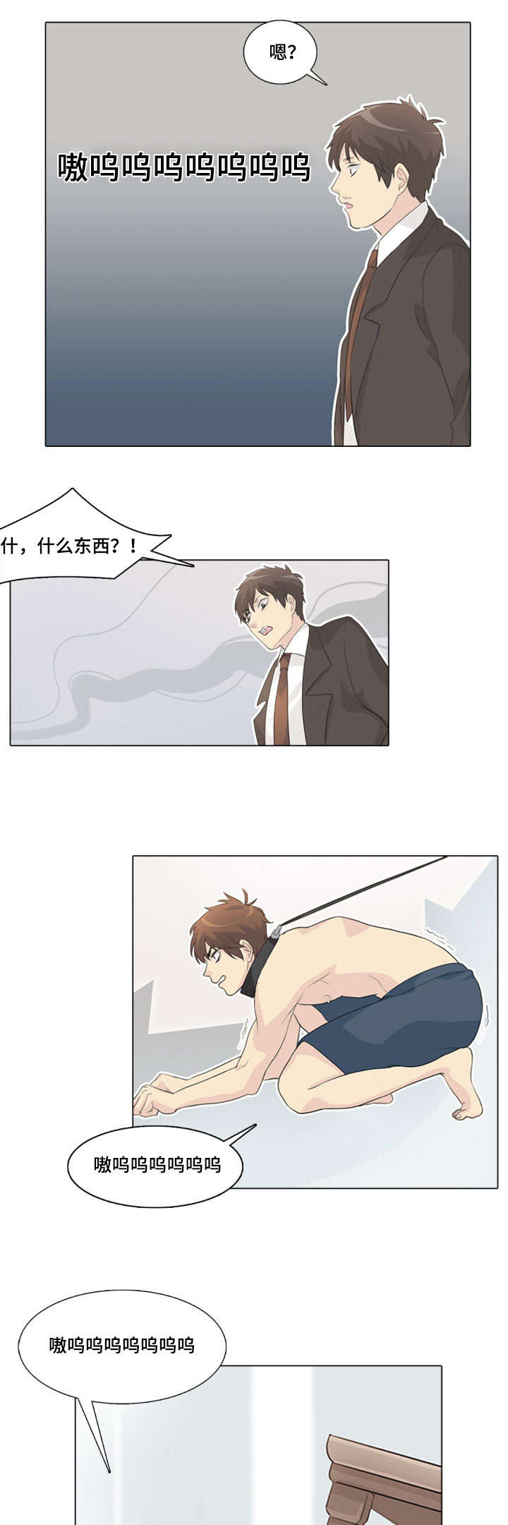 抢来的孩子漫画,第14章：咬他3图