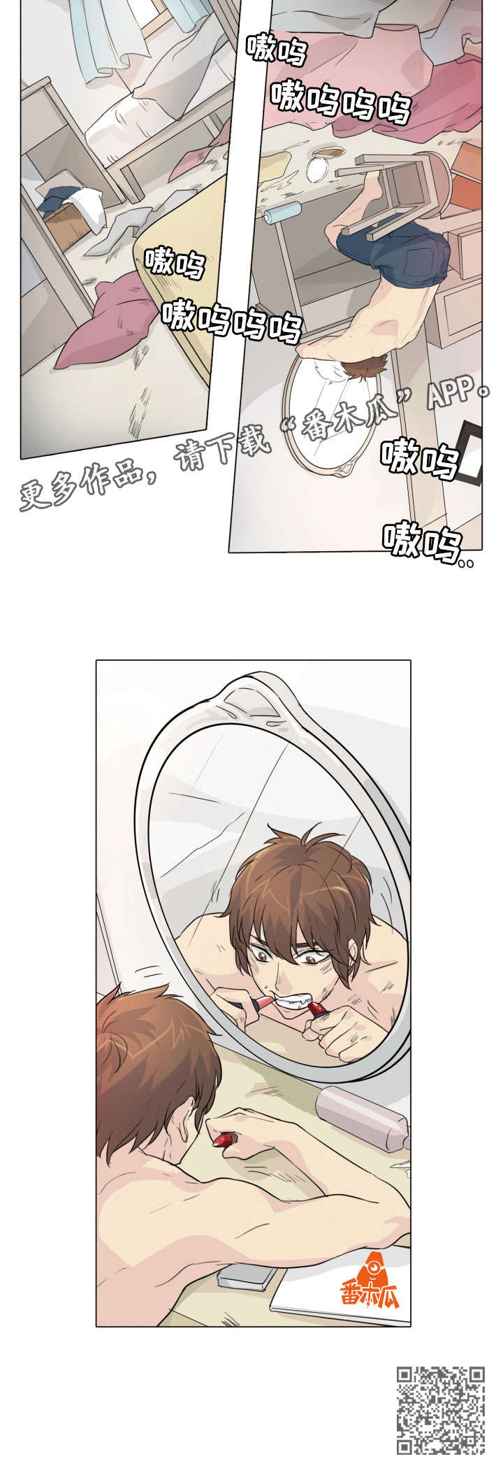 第22章：狗东西0