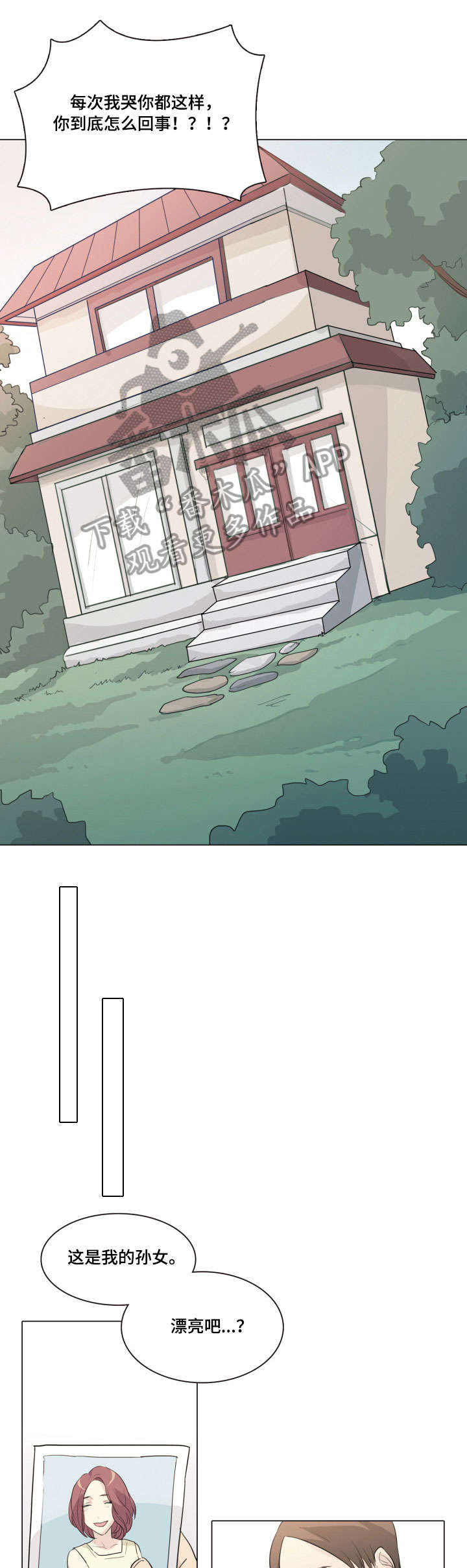 第25章：结果（完结）3