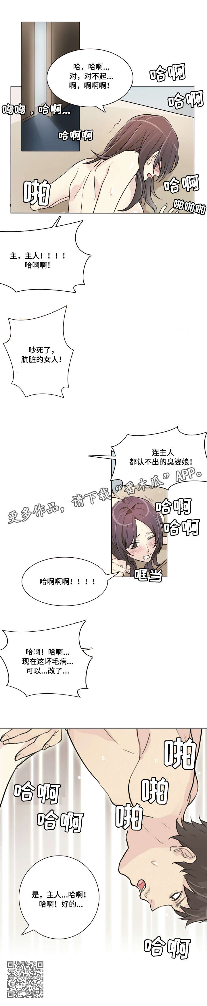 抢来的孩子漫画,第24章：复合4图