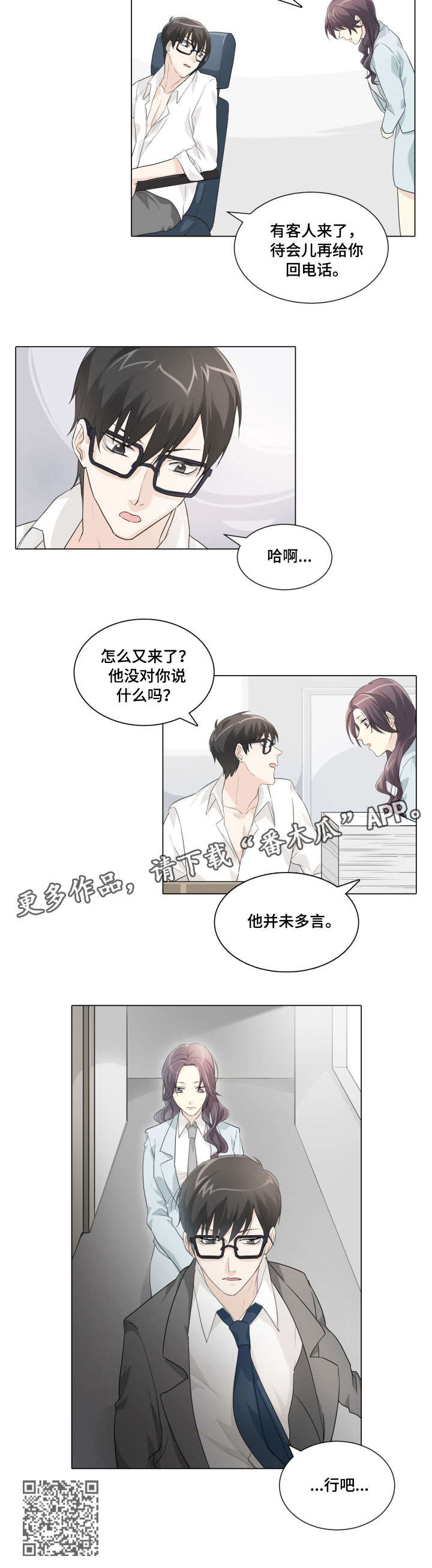 抢来的孩子漫画,第16章：照片1图