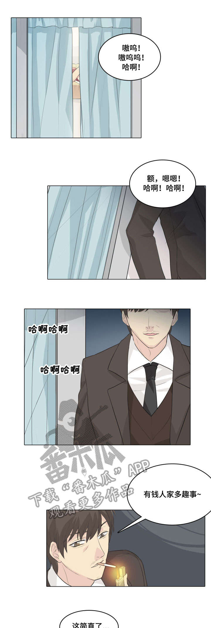 抢来的孩子漫画,第12章：惩罚5图