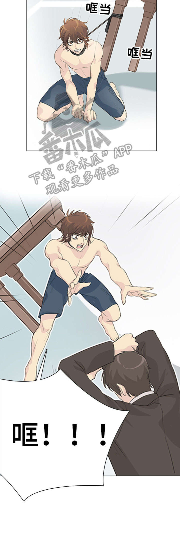 抢来的孩子漫画,第14章：咬他4图