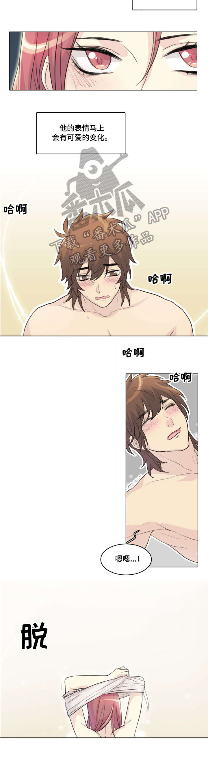 抢来的孩子漫画,第8章：钥匙2图