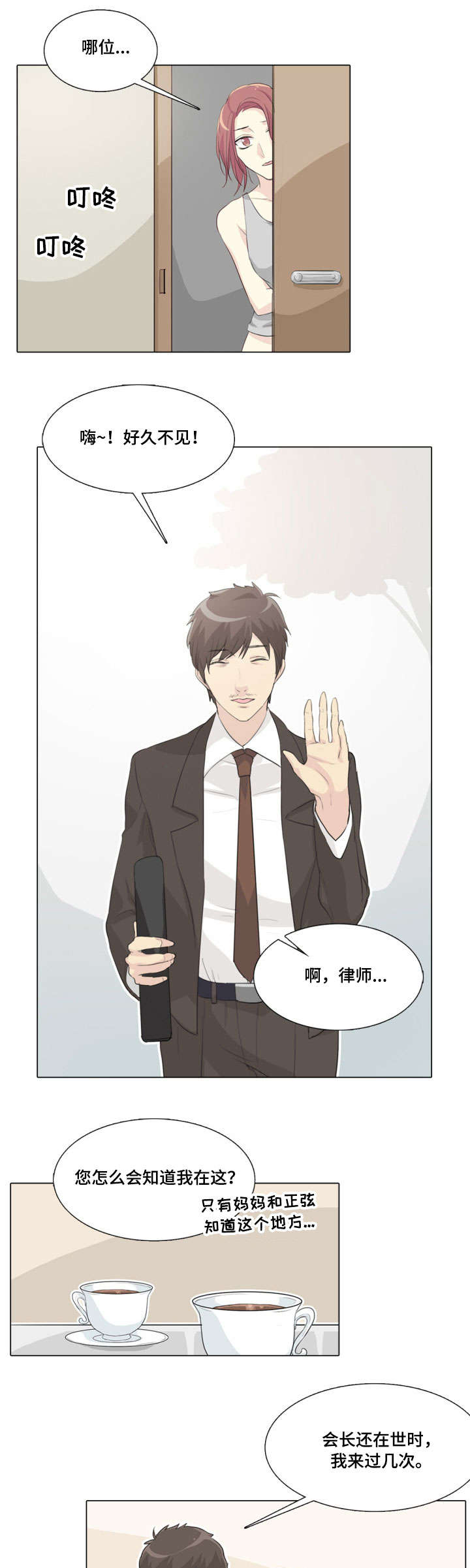 抢来的孩子漫画,第13章：死变态1图