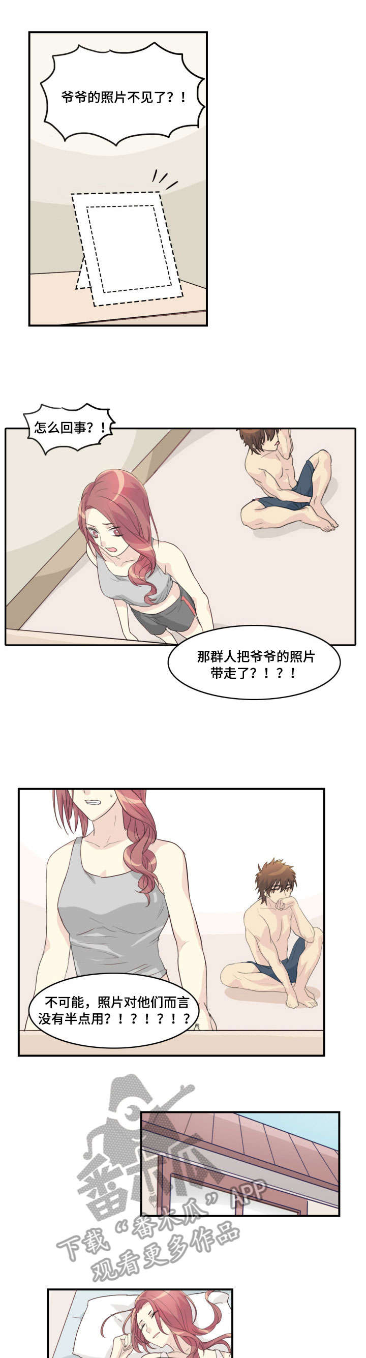抢来的孩子漫画,第10章：不管他了5图