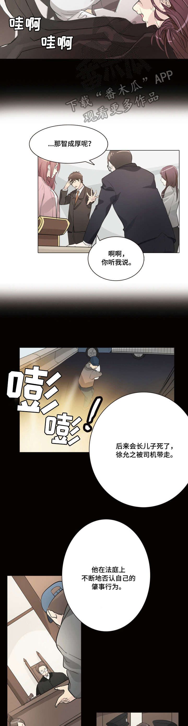 第22章：狗东西4