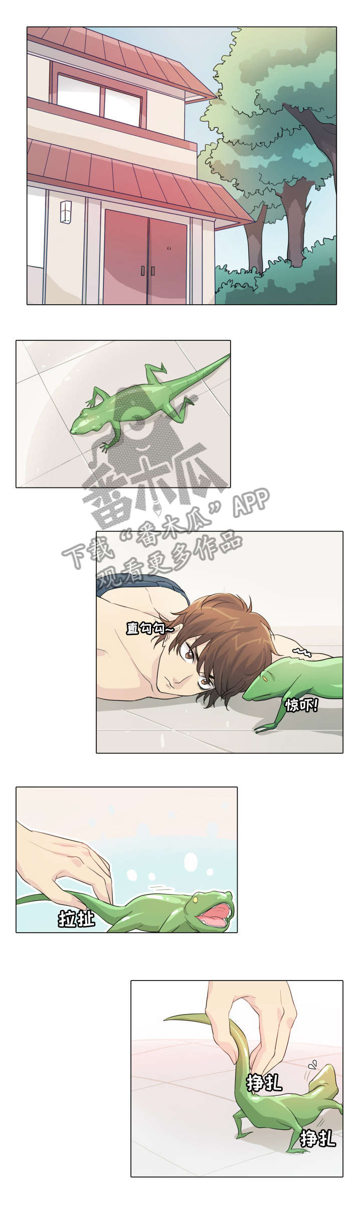 抢来的孩子漫画,第18章：提前1图