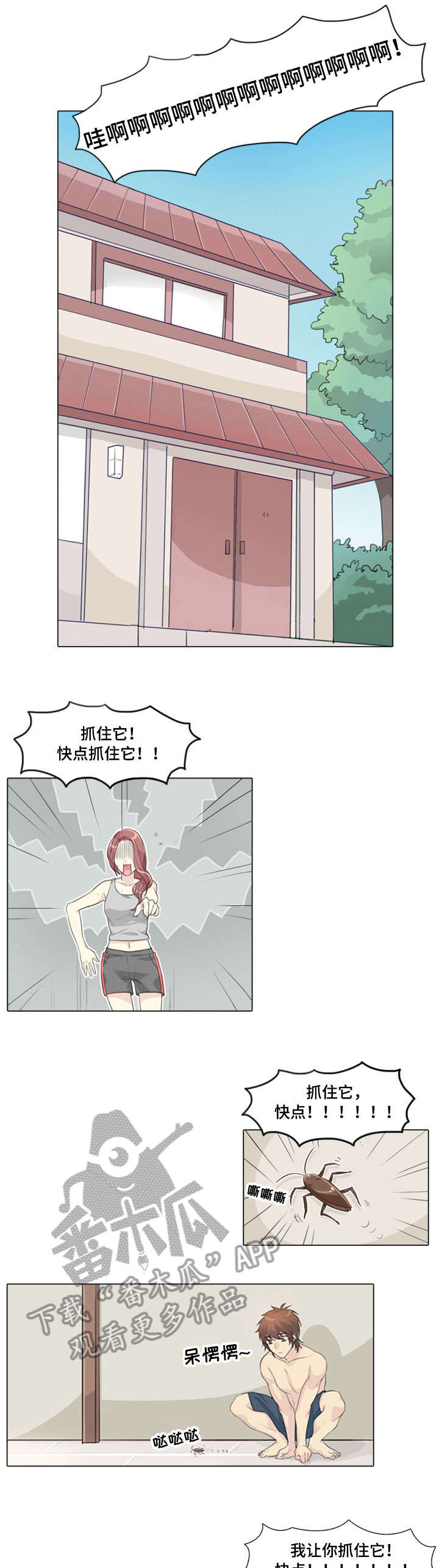 抢来的孩子漫画,第12章：惩罚2图