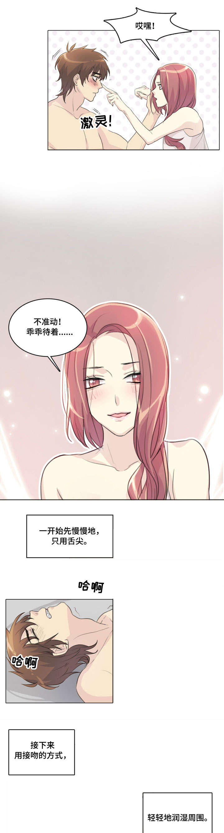 抢来的孩子漫画,第8章：钥匙1图