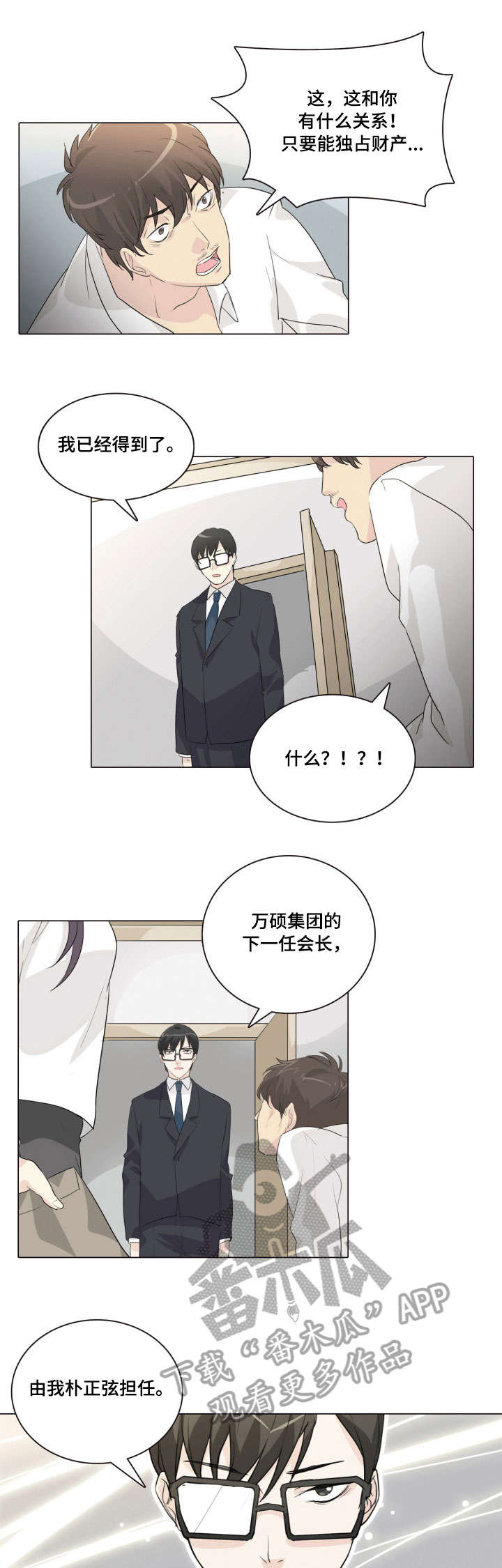 第25章：结果（完结）4