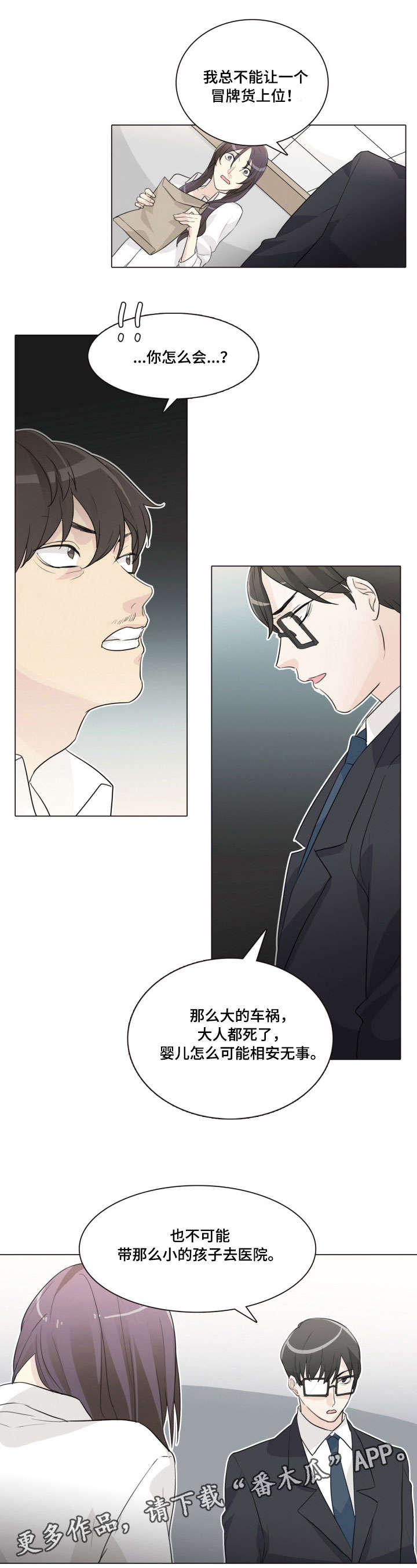 第25章：结果（完结）2