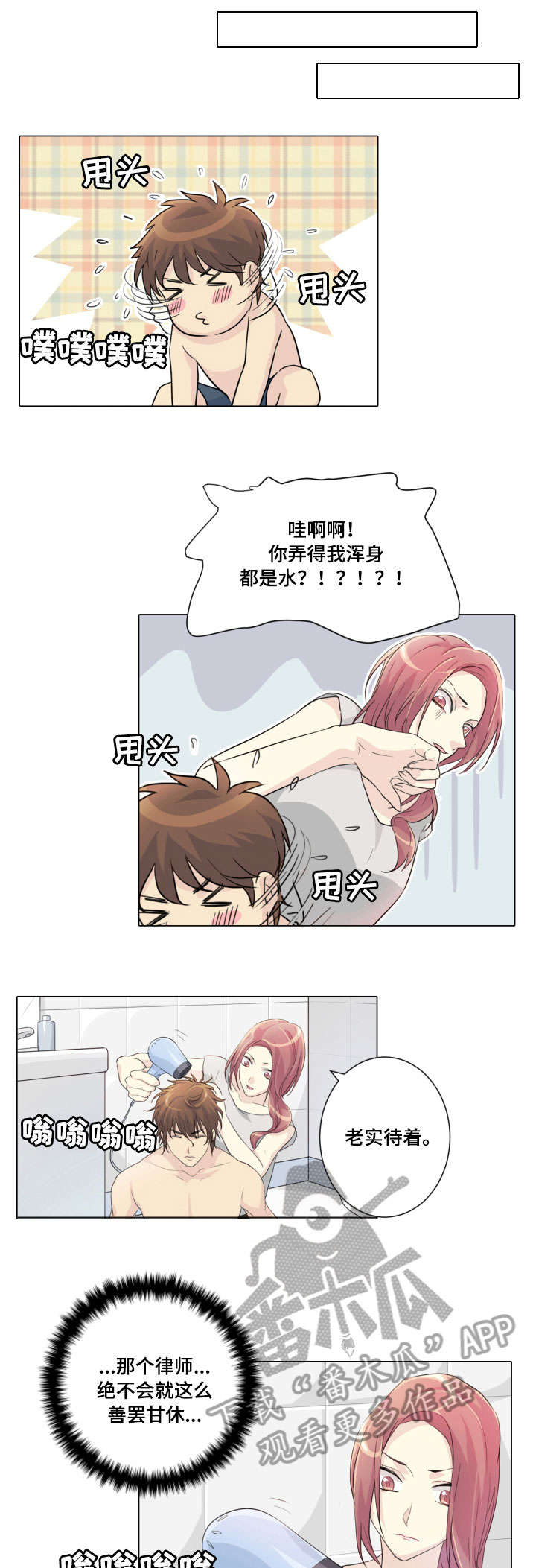 抢来的孩子漫画,第16章：照片3图