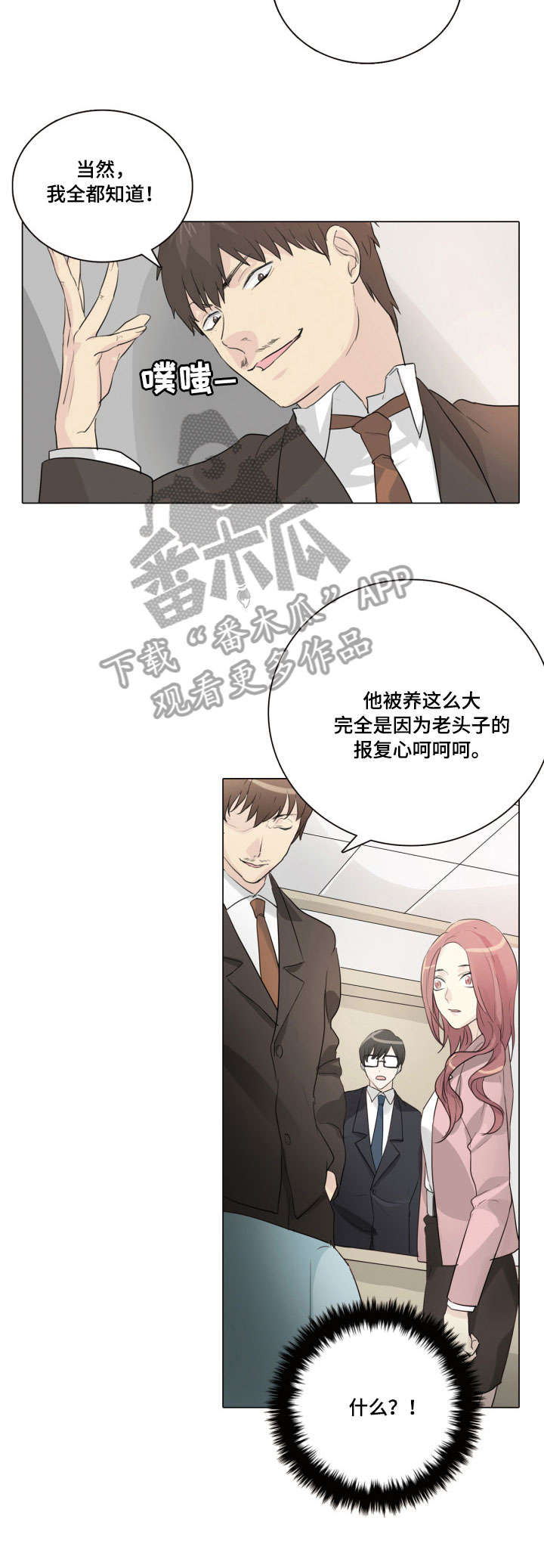 第22章：狗东西2