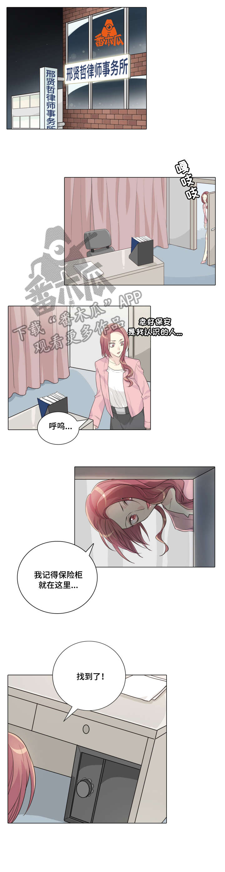 第17章：解除婚约0