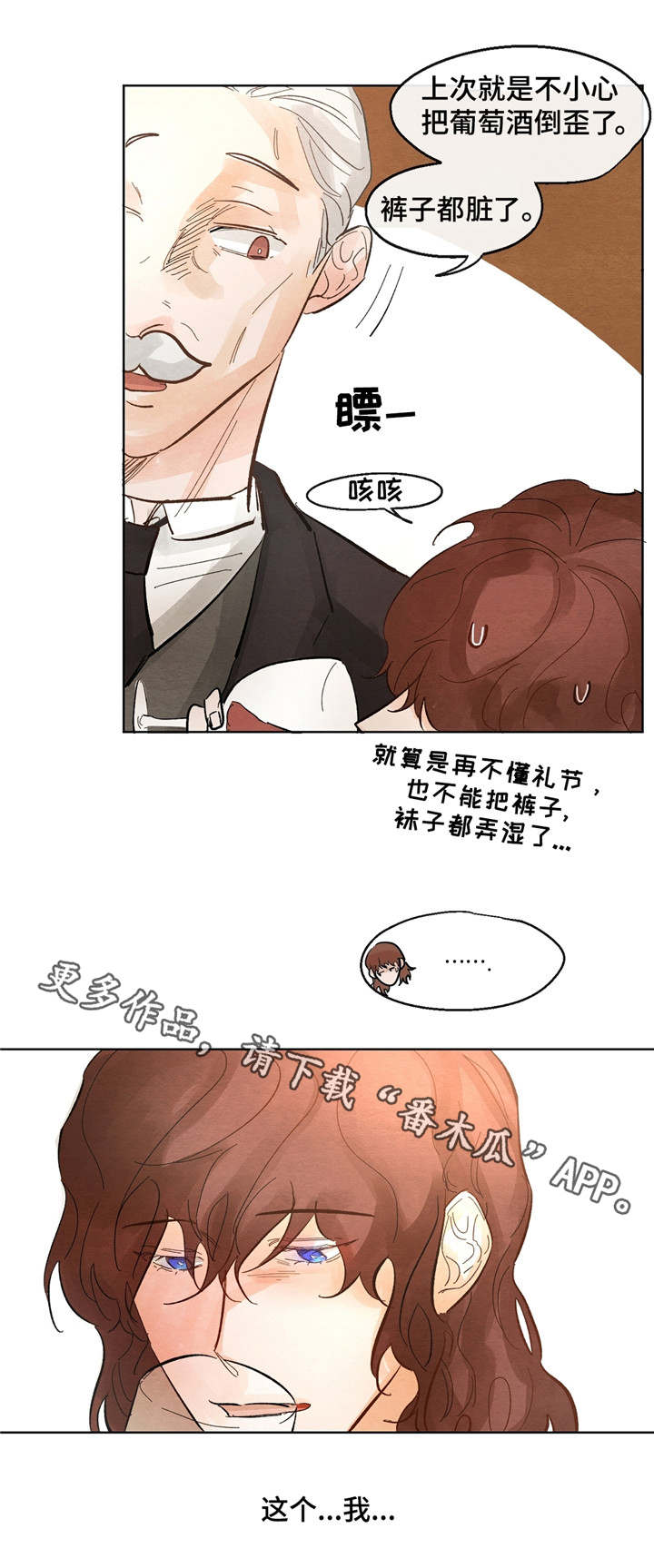 贵族账簿漫画,第10章：做梦5图