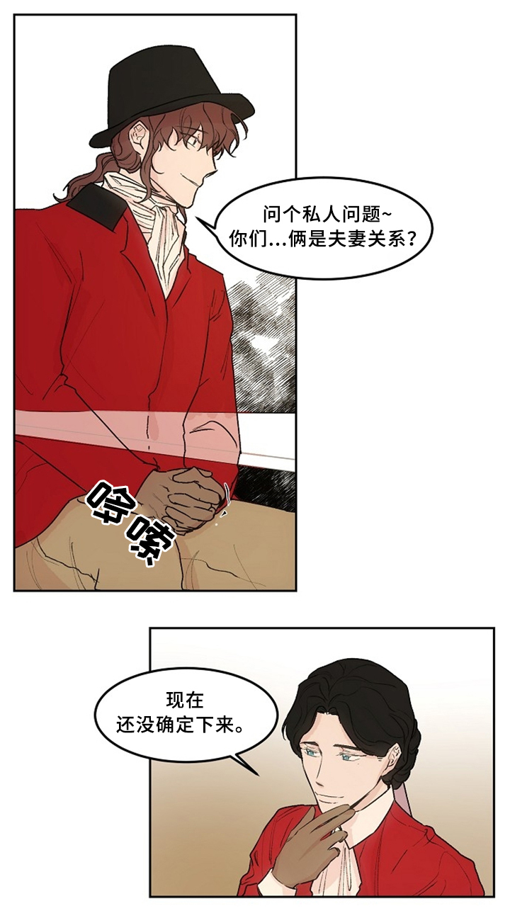 贵族账簿漫画,第38章：林中漫步1图
