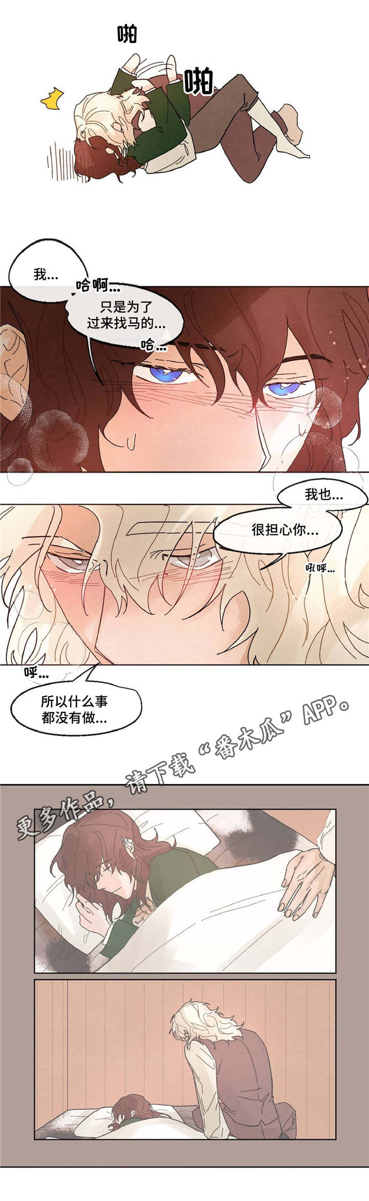 贵族账簿漫画,第12章：书籍5图