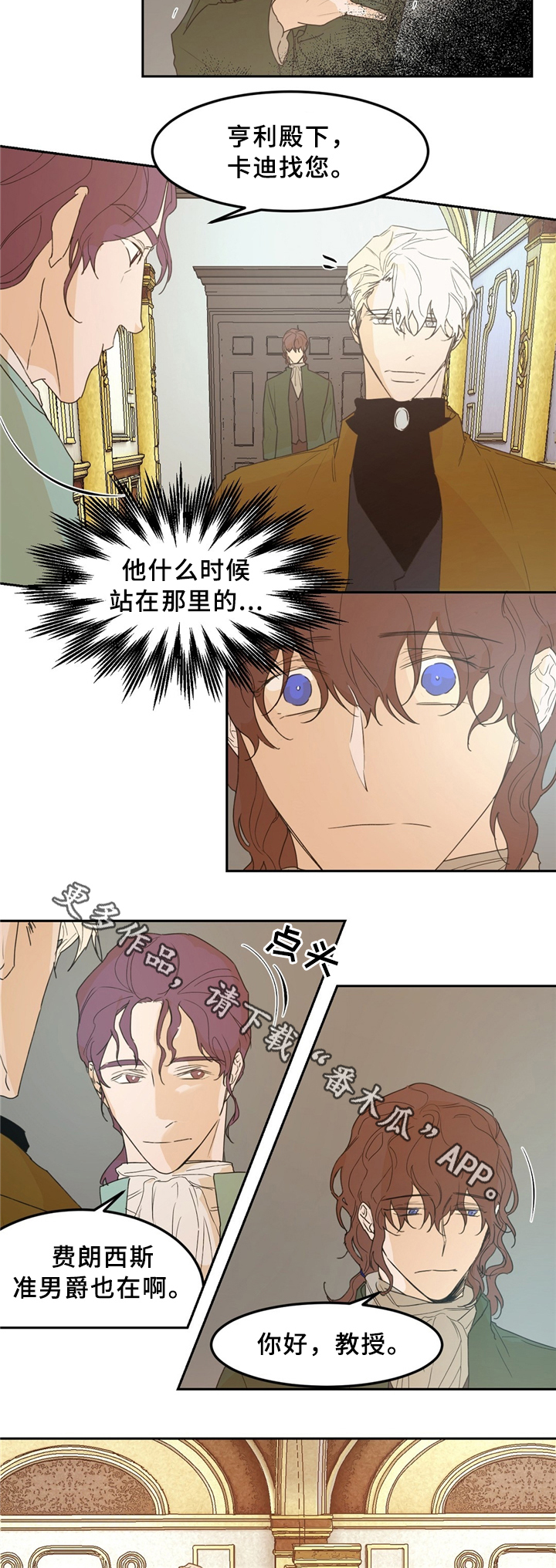 贵族账簿漫画,第34章：学生的仪表4图