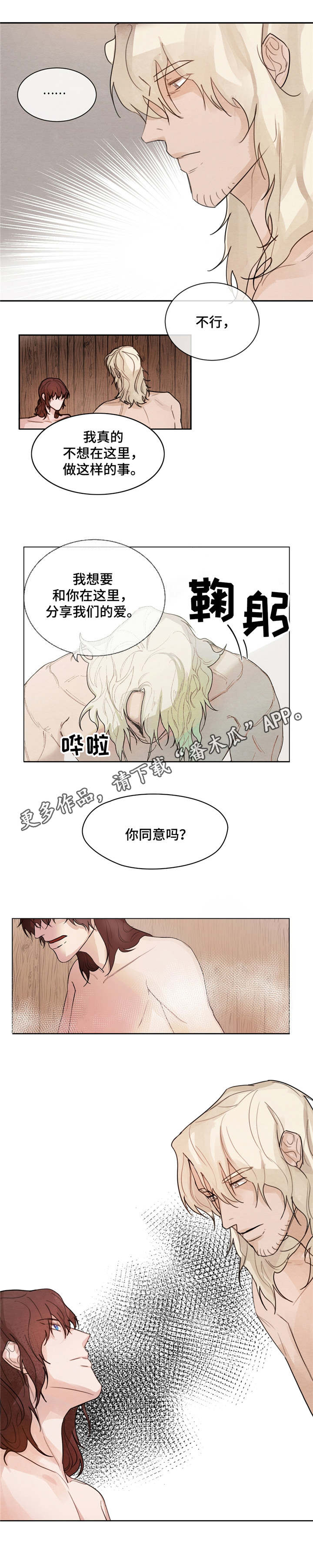 贵族账簿漫画,第5章：有趣的话1图