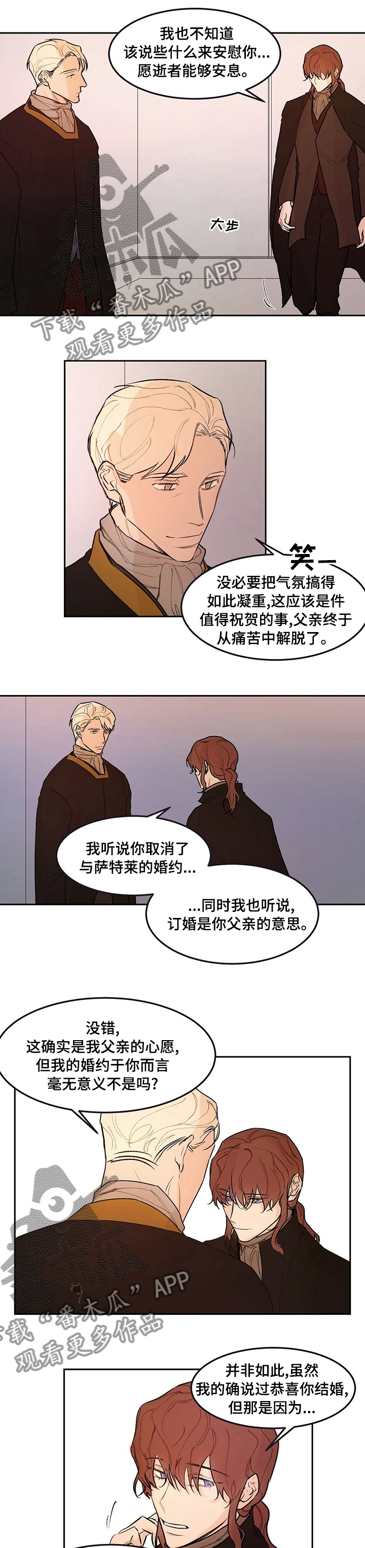 贵族账簿漫画,第42章：跟我过来1图