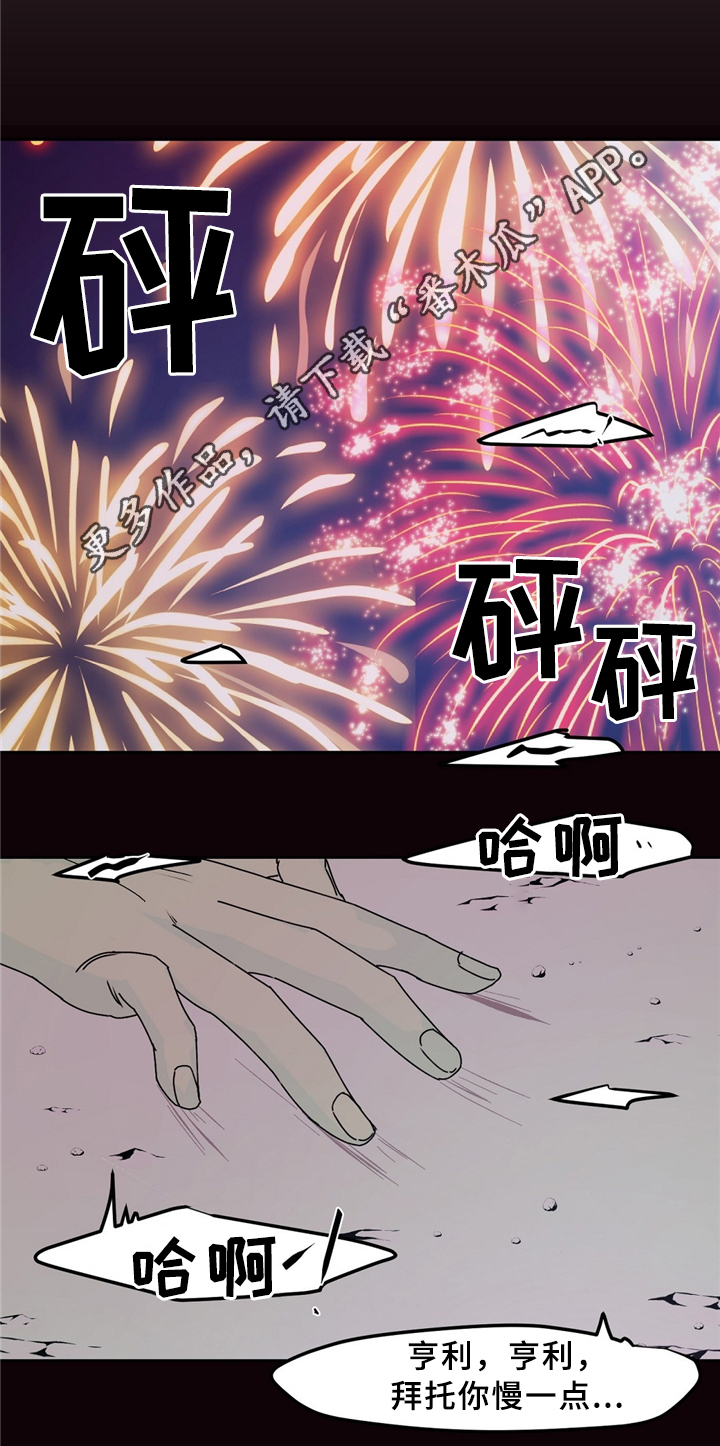 贵族d2漫画,第33章：猎人2图