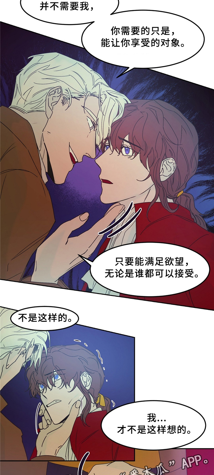 贵族bot漫画,第33章：猎人2图